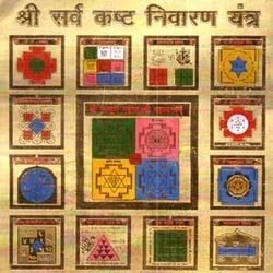 Vedic Sri Yantra